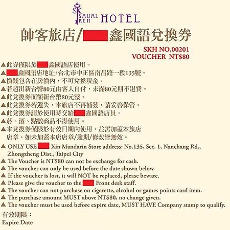 Saual Keh Hotel Тайпей Екстериор снимка