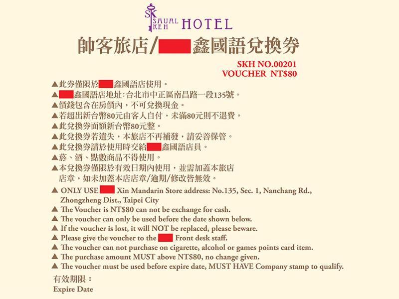Saual Keh Hotel Тайпей Екстериор снимка